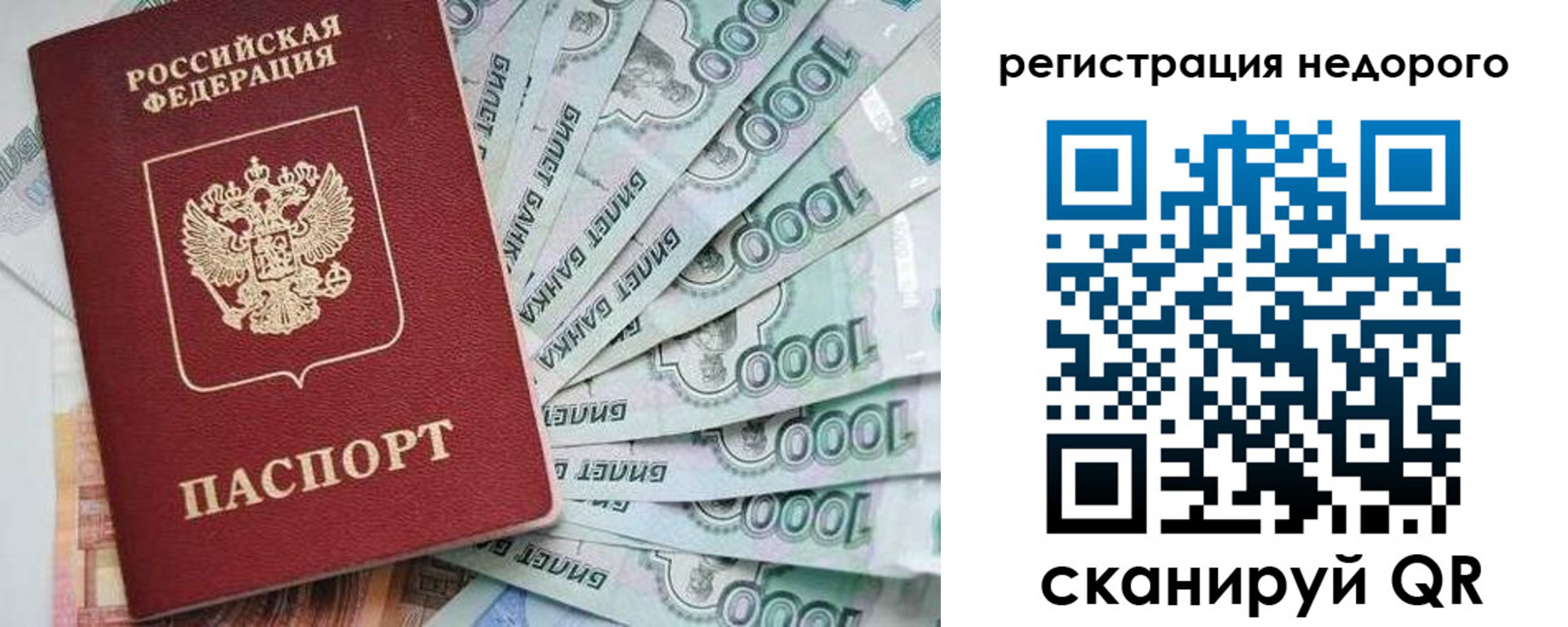 временная регистрация в квартире в Кудымкаре