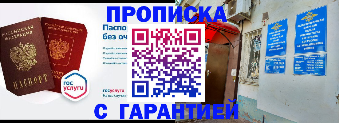 прописка законно в Кудымкаре