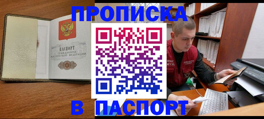 найти адрес прописки в Кудымкаре