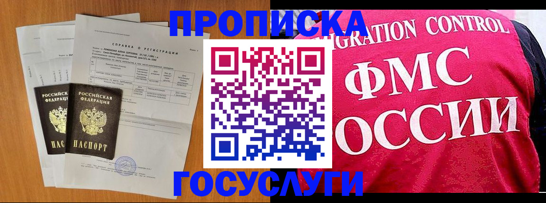 временная регистрация госуслуги в Кудымкаре