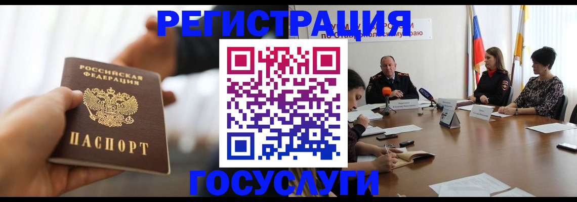 временная регистрация в Кудымкаре