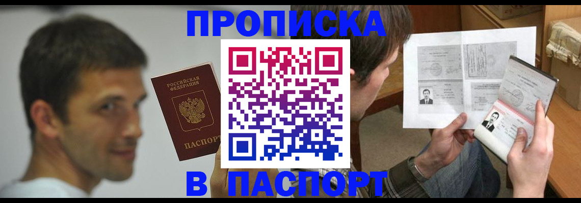 временная регистрация надежно в Кудымкаре