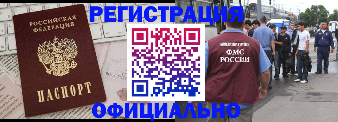 прописка гарантия в Кудымкаре