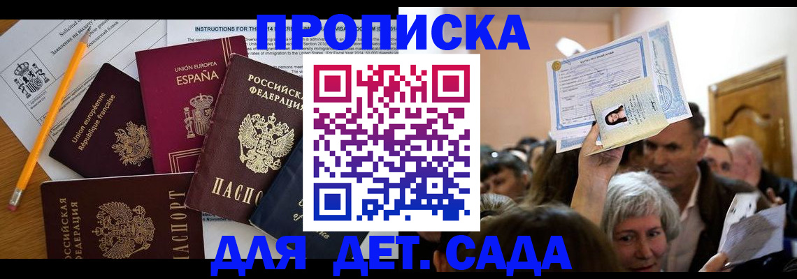 временная регистрация купить в Кудымкаре