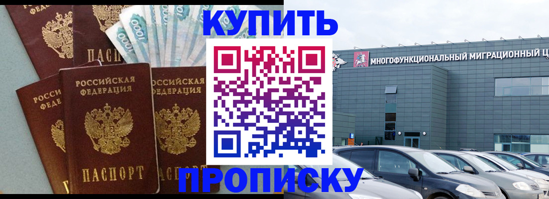 прописка штамп в Кудымкаре