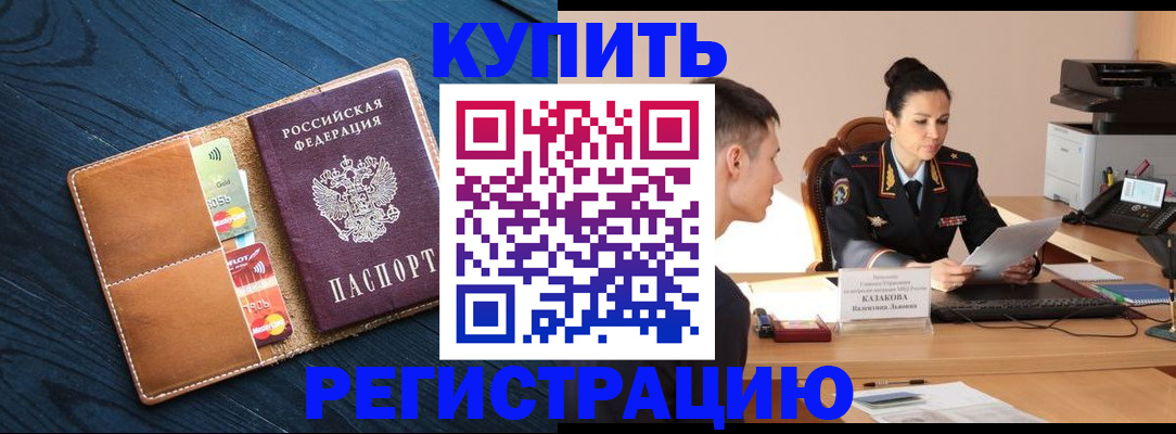 миграционный учет в Кудымкаре